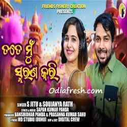 Tate Mu Smarana Kari